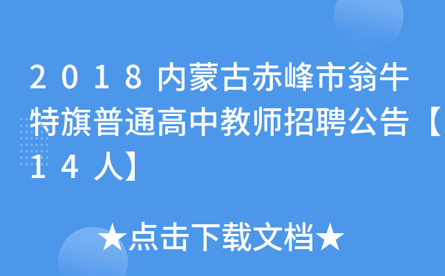 2018(ni)ɹųţͨн̎Ƹ桾14ˡ