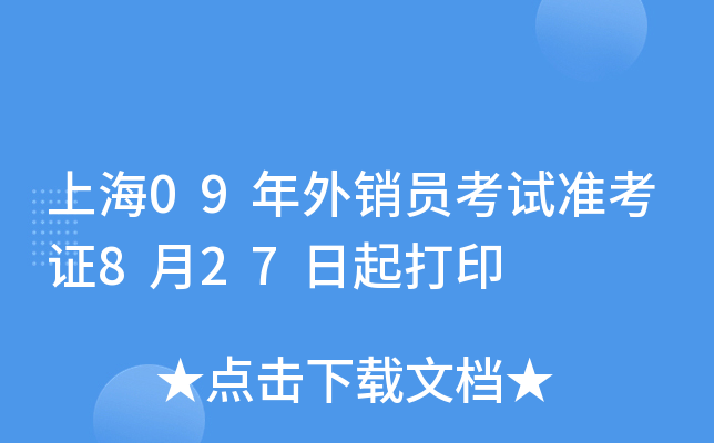 Ϻ09NTԇ(zhn)C827ӡ