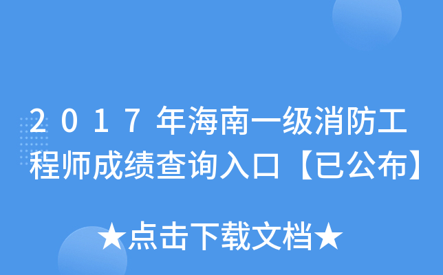 2017꺣һ̎ɿԃڡѹ
