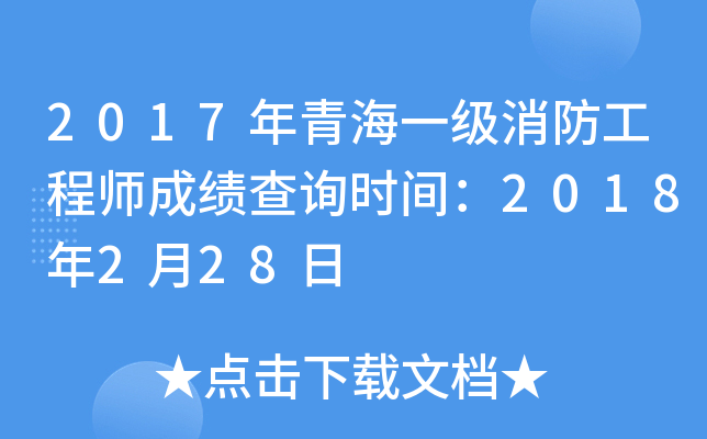 2017ຣһ̎ɿԃr(sh)g2018228