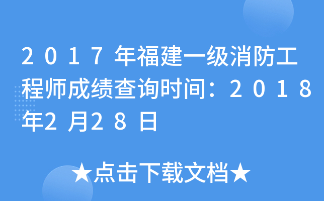 2017긣һ(j)̎ɿԃr(sh)g2018228