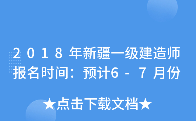 2018½һ(j)쎟(bo)r(sh)gA(y)Ӌ(j)6-7·