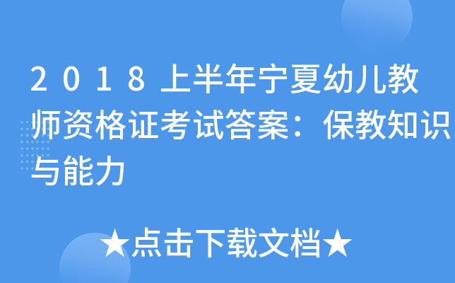 2018ϰꌎ׃̎YCԇ𰸣֪R(sh)c