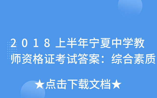 2018ϰꌎЌW(xu)̎YCԇ𰸣C|(zh)