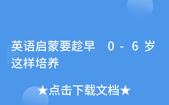 ӢZҪ 0-6q@B(yng)