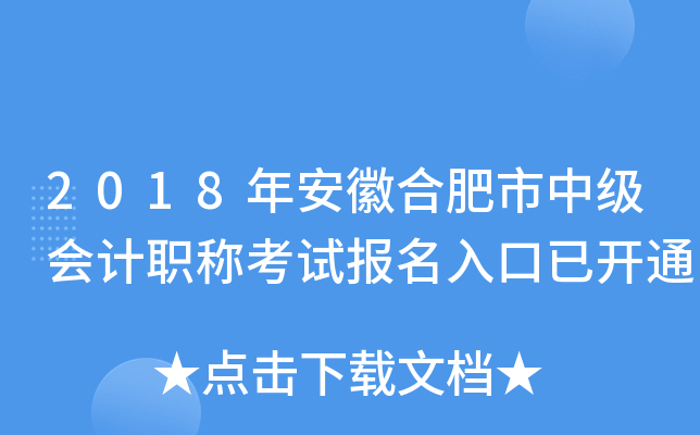 2018�갲�պϷ����м����ְ�ƿ��Ա�������ѿ�ͨ