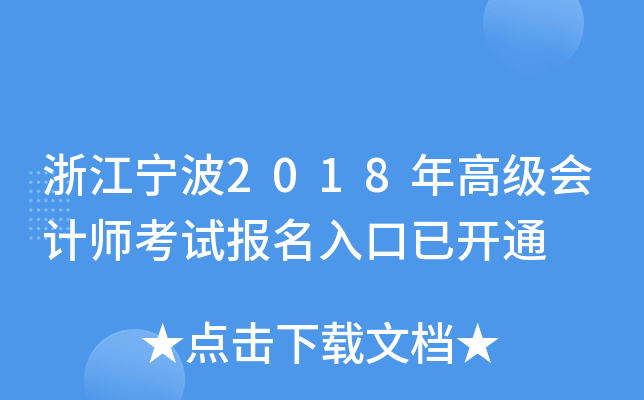 㽭2018߼Ӌԇ_ͨ