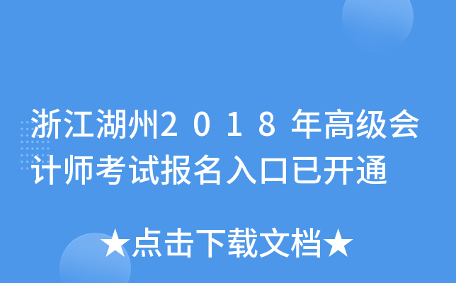 㽭2018߼Ӌԇ_ͨ