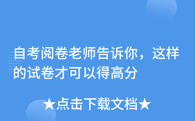 �Կ��ľ���ʦ�����㣬�������Ծ��ſ��Եø߷�