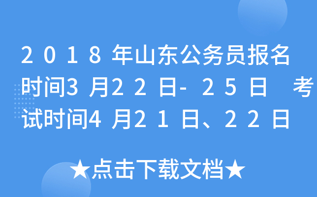 2018ɽ|(w)T(bo)r(sh)g322-25 ԇr(sh)g421ա22