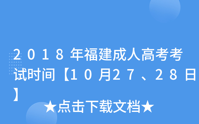 2018긣˸߿ԇrg102728ա