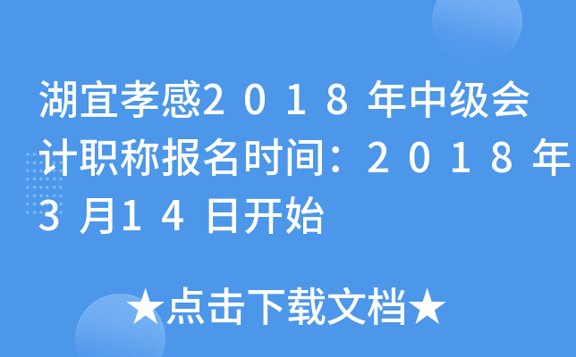 Т2018мְƱʱ䣺2018314տʼ