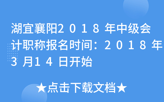 2018мְƱʱ䣺2018314տʼ