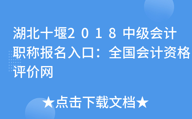 ����ʮ��2018�м����ְ�Ʊ�����ڣ�ȫ������ʸ�������