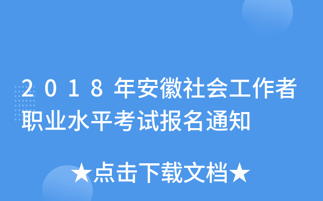 2018갲I(y)ˮƽԇ֪ͨ