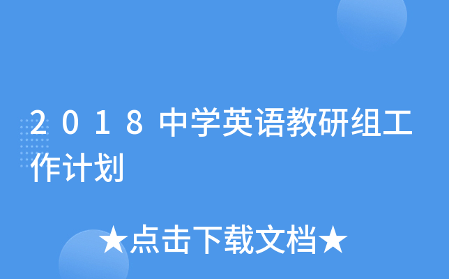 2018ЌW(xu)ӢZнMӋ