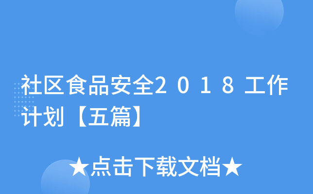 ^(q)ʳƷȫ2018Ӌ(j)ƪ