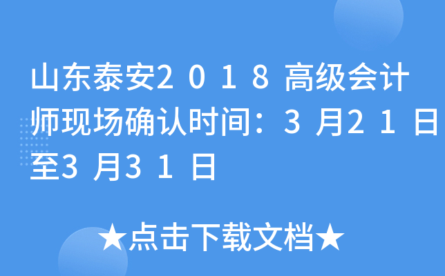 ɽ|̩2018߼ӋF(xin)_Jrg321331