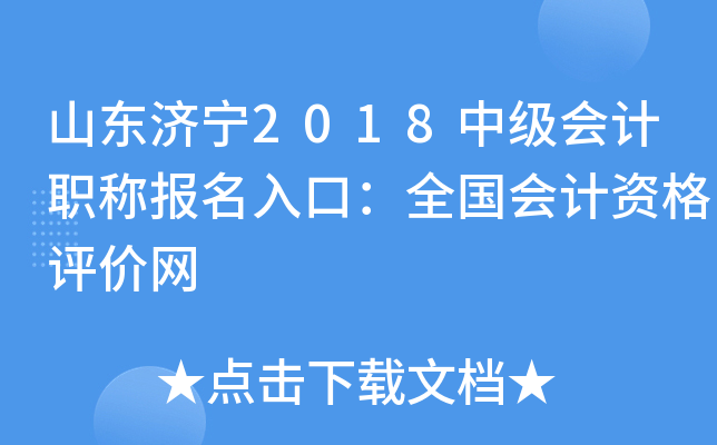 ɽ������2018�м����ְ�Ʊ�����ڣ�ȫ������ʸ�������