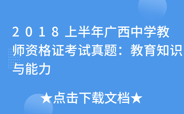 2018ϰVЌW(xu)̎YCԇ}֪R(sh)c