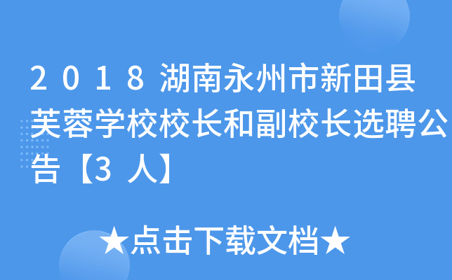 2018hܽ،W(xu)УУL(zhng)͸УL(zhng)xƸ桾3ˡ