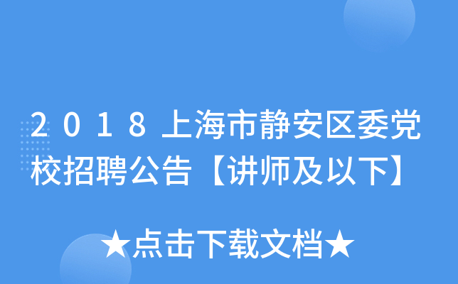 2018Ϻo^(q)ίhУƸ桾v¡