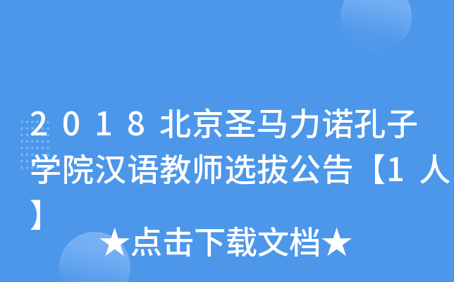 2018ʥRZӌW(xu)ԺhZ̎xι桾1ˡ