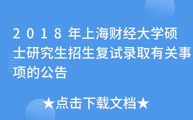 2018Ϻؔ(jng)W(xu)Tʿо(f)ԇȡP(gun)헵Ĺ
