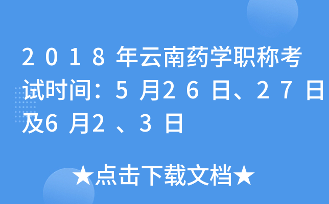 2018ˎW(xu)Qԇrg526ա27ռ623
