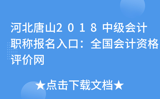 �ӱ���ɽ2018�м����ְ�Ʊ�����ڣ�ȫ������ʸ�������