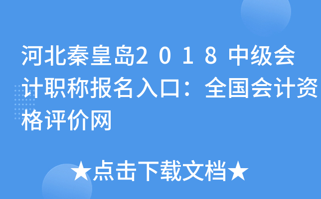 �ӱ��ػʵ�2018�м����ְ�Ʊ�����ڣ�ȫ������ʸ�������