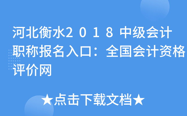 �ӱ���ˮ2018�м����ְ�Ʊ�����ڣ�ȫ������ʸ�������