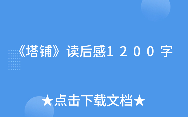 䁡x1200