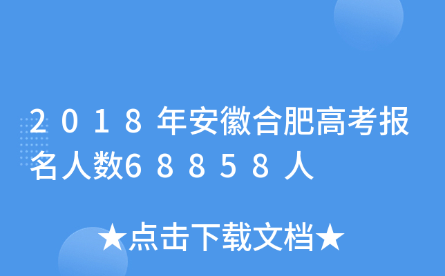 2018갲պϷʸ߿(bo)˔(sh)68858