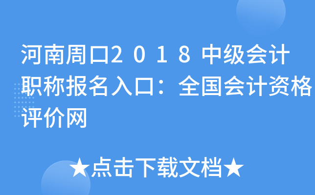 �����ܿ�2018�м����ְ�Ʊ�����ڣ�ȫ������ʸ�������