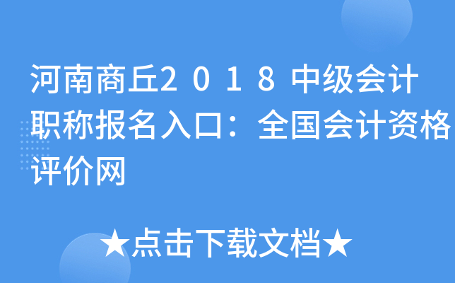 ��������2018�м����ְ�Ʊ�����ڣ�ȫ������ʸ�������