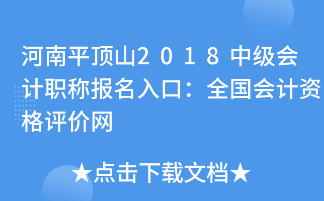 ����ƽ��ɽ2018�м����ְ�Ʊ�����ڣ�ȫ������ʸ�������