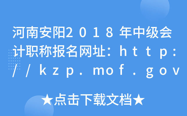���ϰ���2018���м����ְ�Ʊ�����ַ��http://kzp.mof.gov.cn/