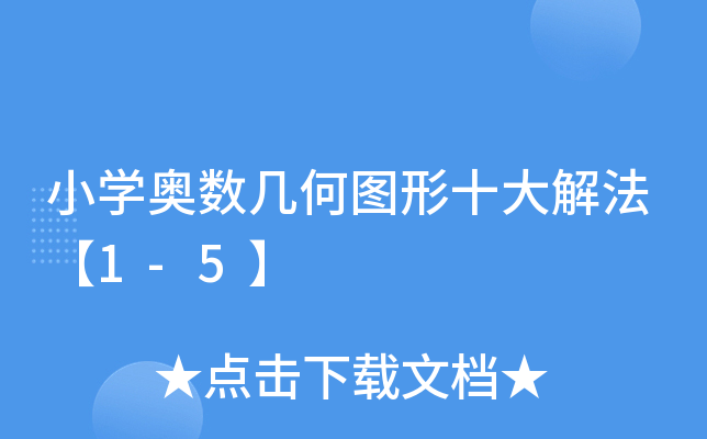 СWW(sh)׺ΈDʮⷨ1-5