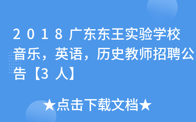 2018V||(sh)(yn)W(xu)УӢZvʷ̎Ƹ桾3ˡ