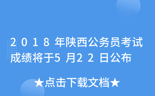 2018(w)Tԇɿ522չ
