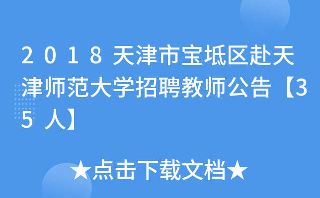 2018Ќ^(q)򎟷W(xu)Ƹ̎桾35ˡ