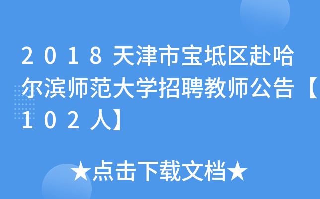 2018Ќ^(q)IW(xu)Ƹ̎桾102ˡ