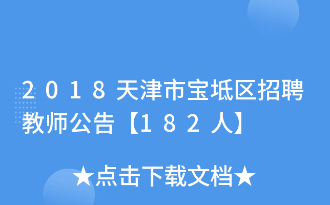 2018Ќ^(q)Ƹ̎桾182ˡ