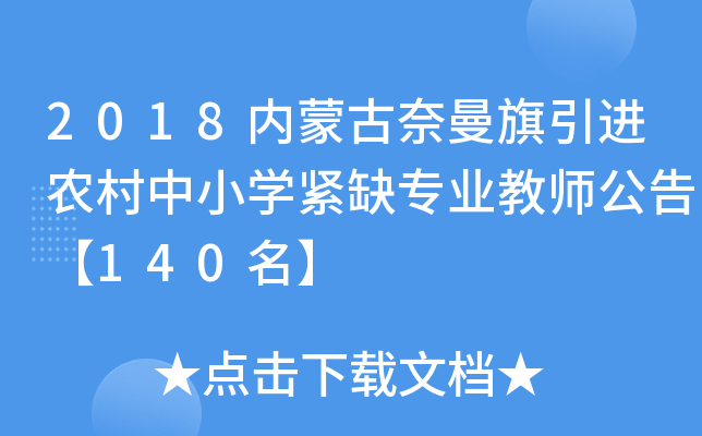 2018(ni)ɹM(jn)r(nng)СW(xu)oȱI(y)̎桾140
