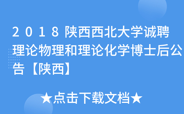 2018W(xu)\(chng)ƸՓՓW(xu)ʿ󹫸桾