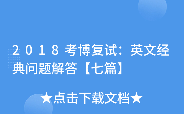 2018(f)ԇӢĽ(jng)䆖(wn)}ƪ