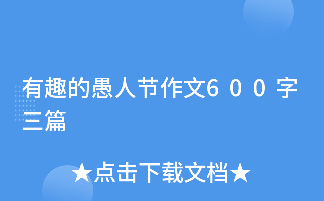 Ȥ˹(ji)600ƪ