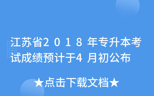 Kʡ2018ꌣԇɿA(y)Ӌ4³