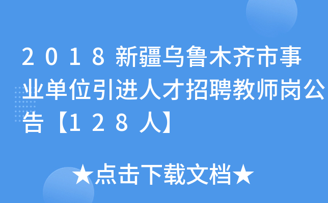 2018½ľRI(y)λM˲Ƹ̎桾128ˡ